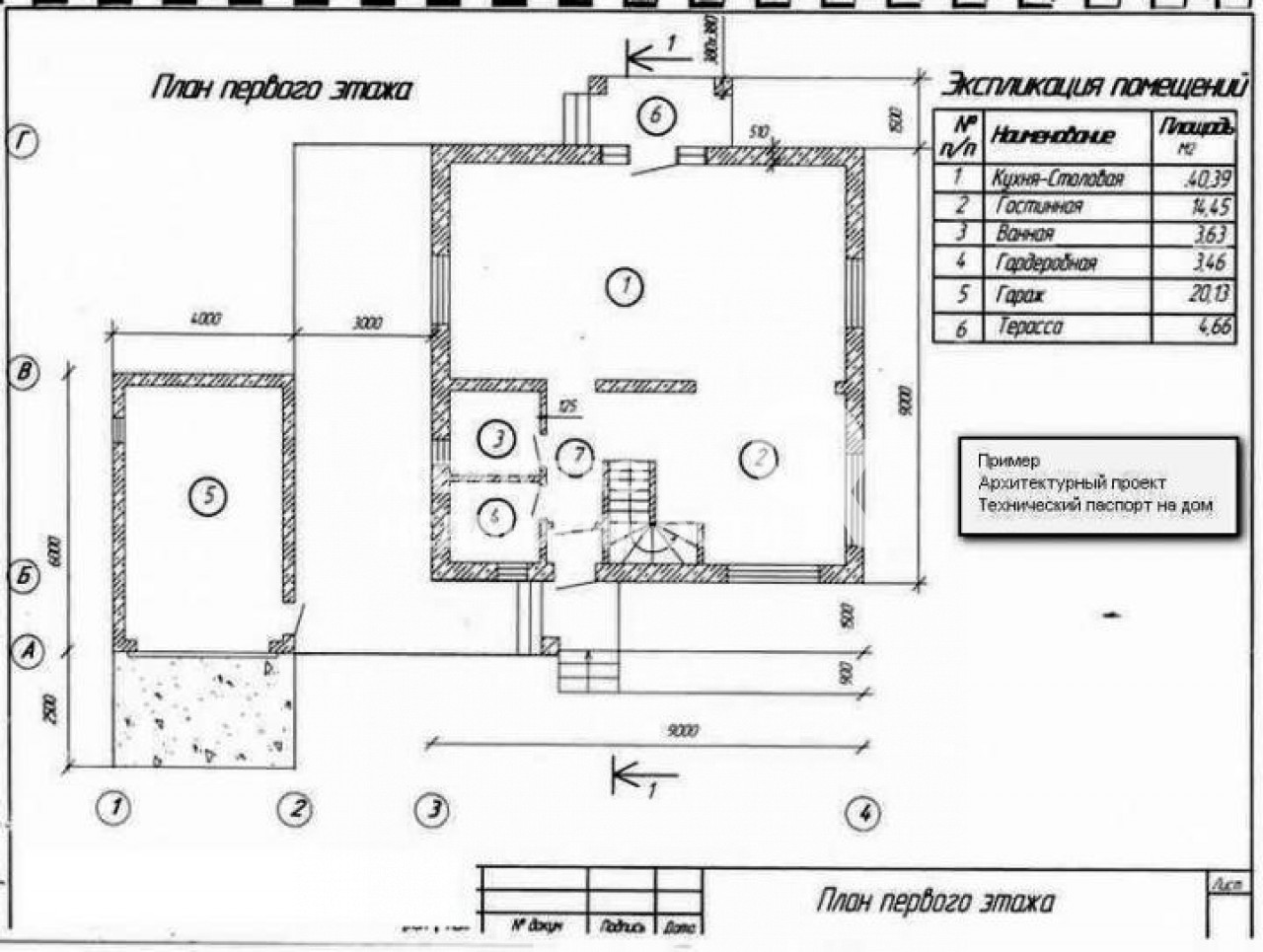 Технического плана здания пример